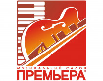 Музыкальный салон “Премьера”, Томск